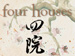 Four Houses screenshot
