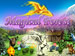 Magical Forest screenshot